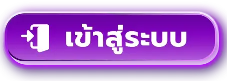 เข้าสู่ระบบ deeheng789 สล็อตเว็บตรง ออโต้ ปลอดภัย 100%